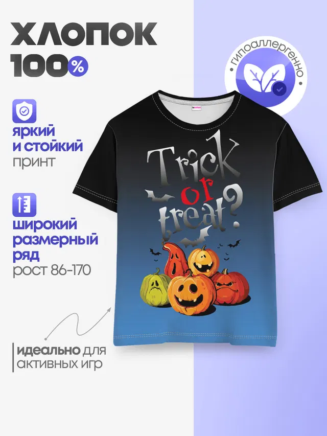 Детская базовая футболка