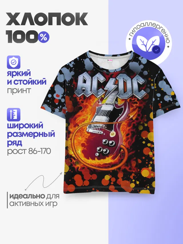 Детская базовая футболка