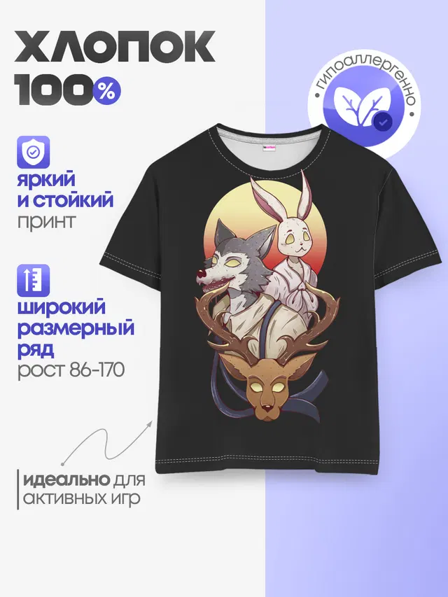 Детская базовая футболка