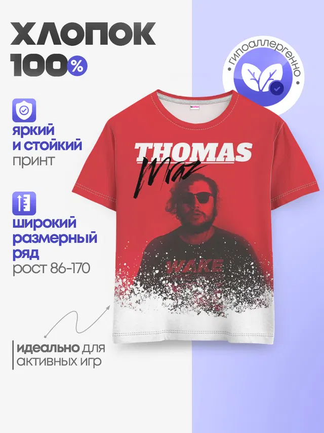 Детская базовая футболка с принтом «Thomas Mraz»