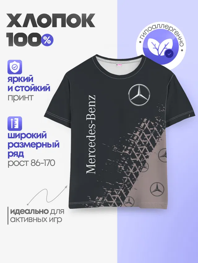 Детская базовая футболка