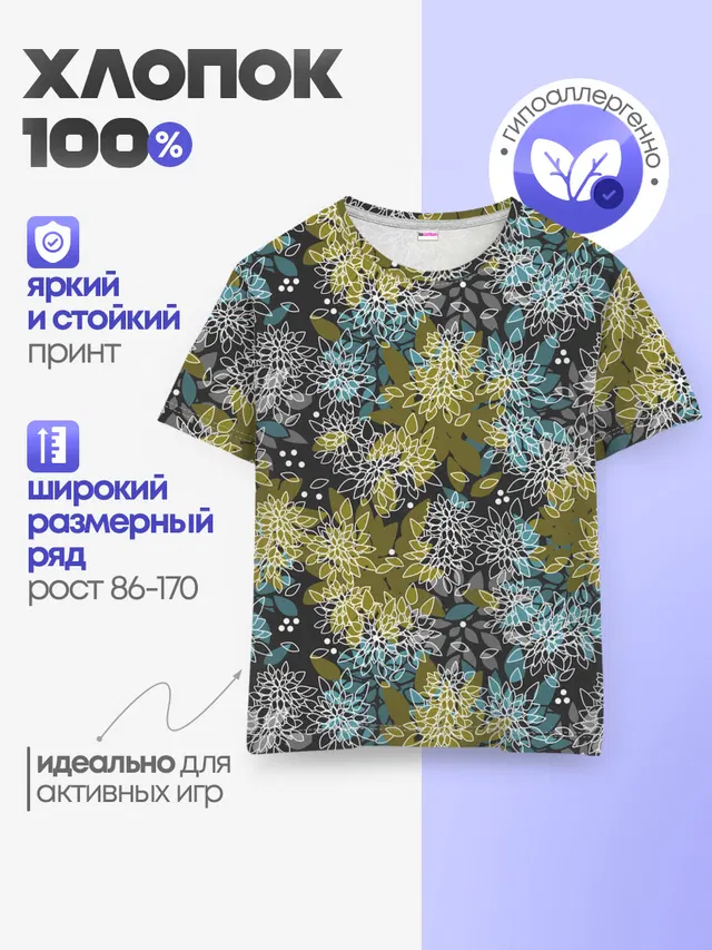 Черно оливковый цветочный