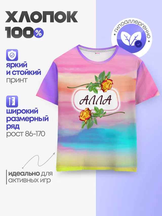 Детская базовая футболка