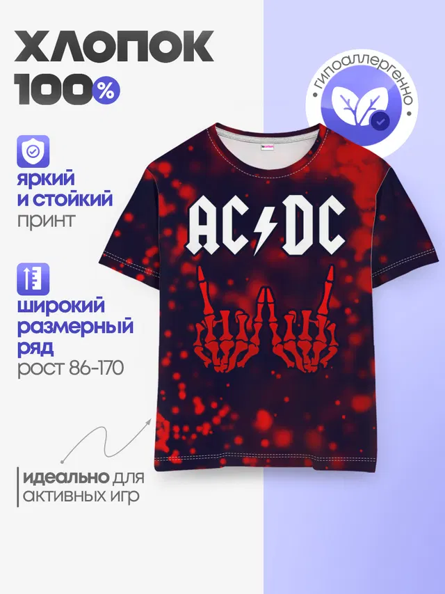 Детская базовая футболка