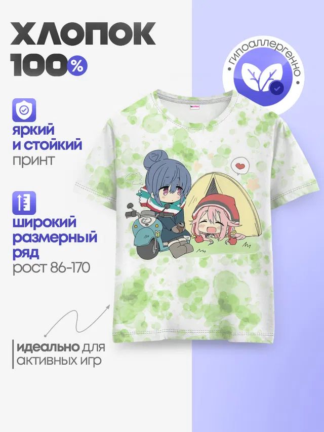 Детская базовая футболка