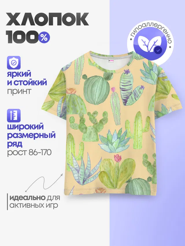 Кактусы в пустыне