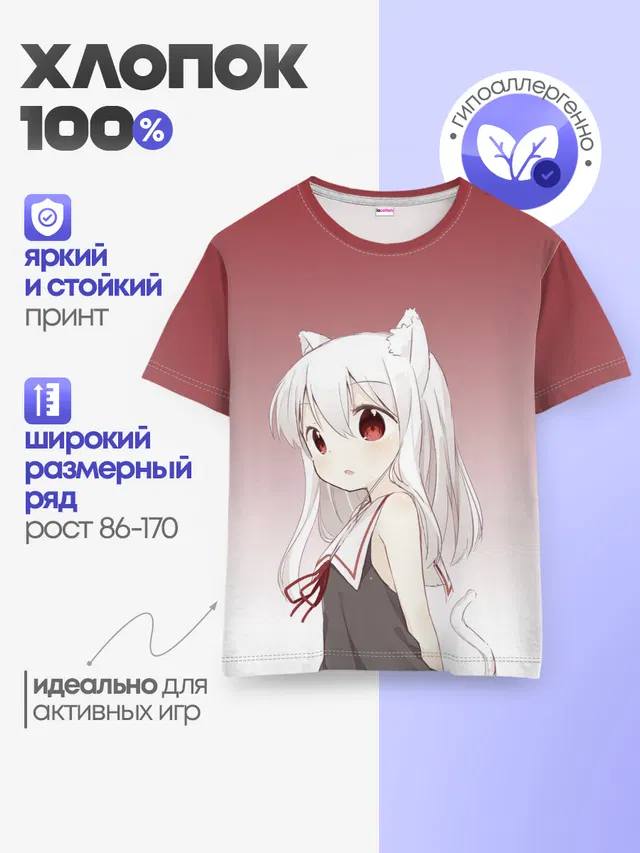 малышка ушки хвост глаза