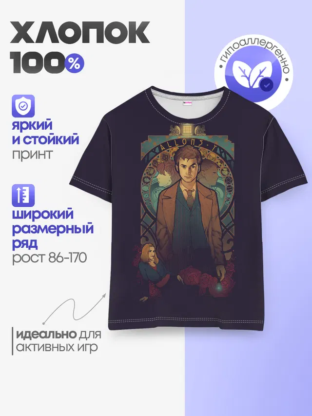 Детская базовая футболка