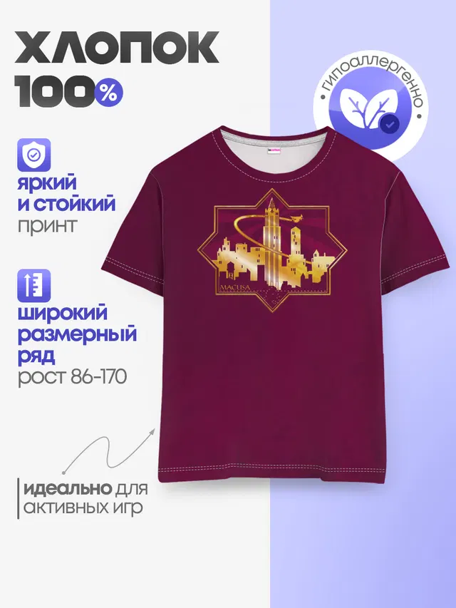 Детская базовая футболка