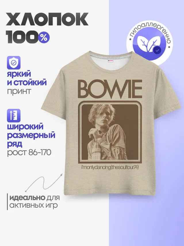 Детская базовая футболка