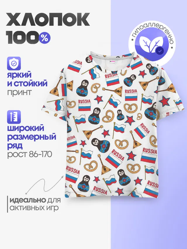 РОССИЯ УЗОР