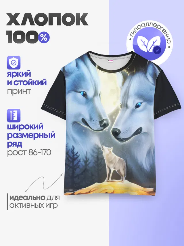 Детская базовая футболка