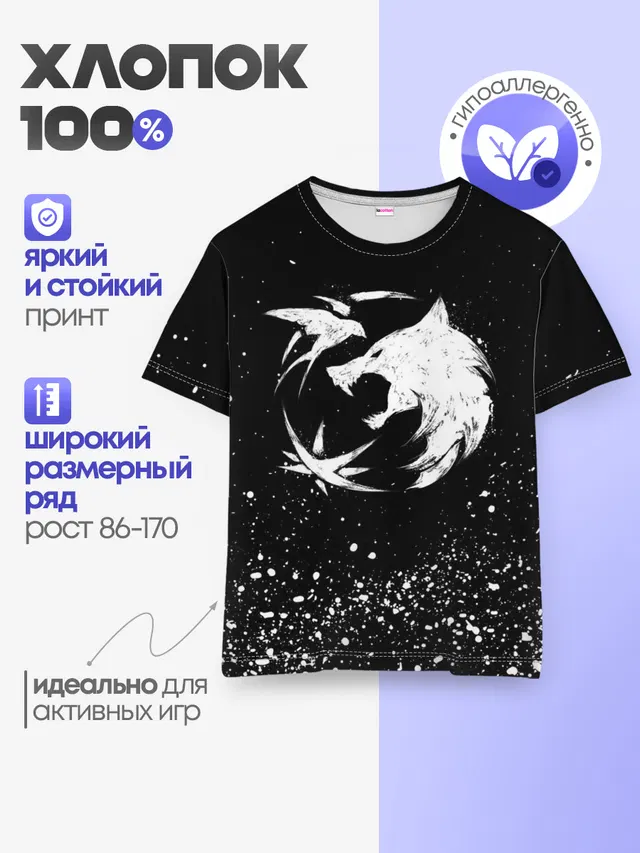 Детская базовая футболка
