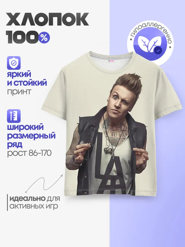 Детская базовая футболка