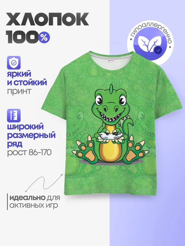 Детская базовая футболка