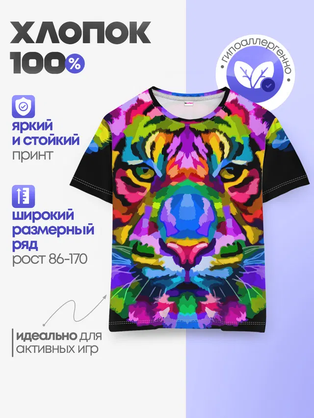 Детская базовая футболка