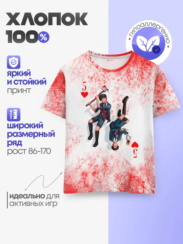 Детская базовая футболка