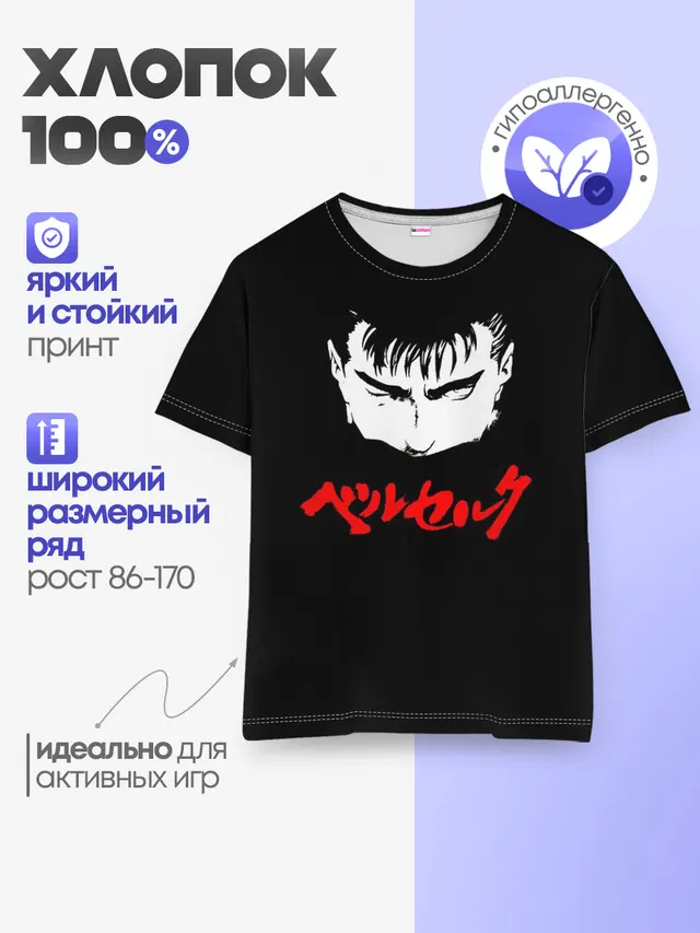 Берсерк красная надпись