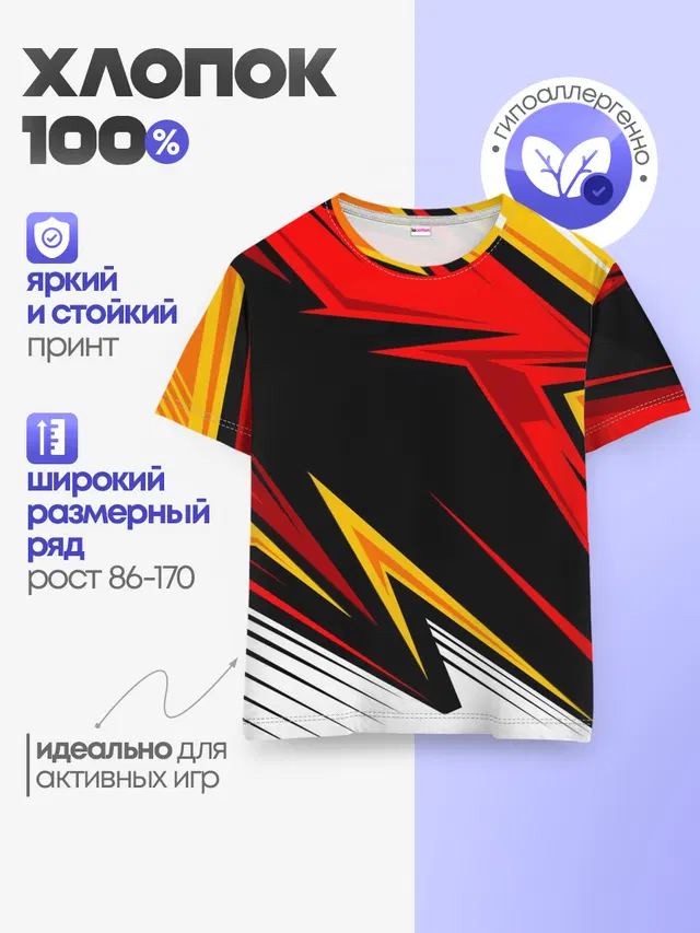 КРАСНО-ЖЕЛТЫЙ СПОРТ | SPORT