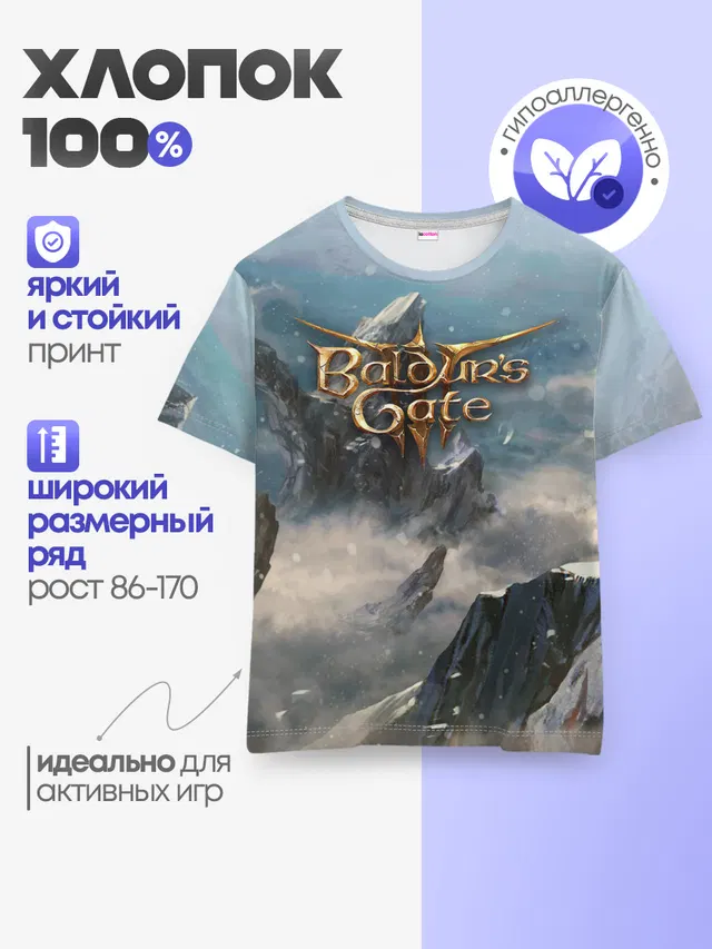 Детская базовая футболка с принтом «Baldur’s Gate»
