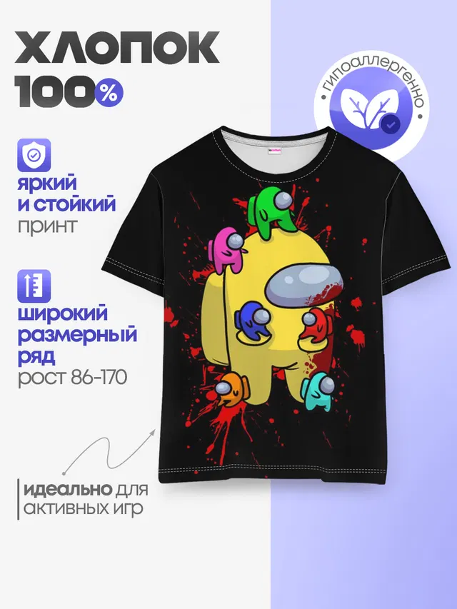 Детская базовая футболка