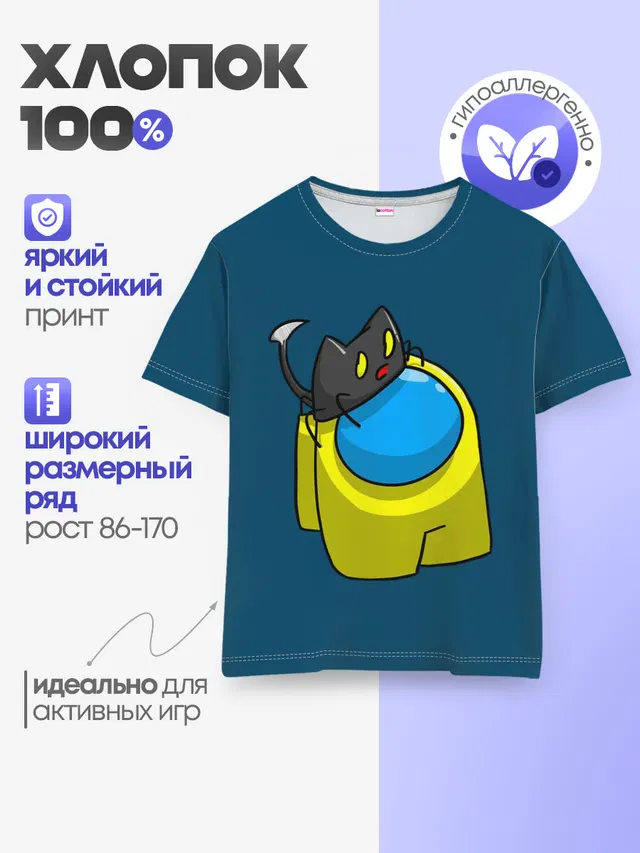 Детская базовая футболка