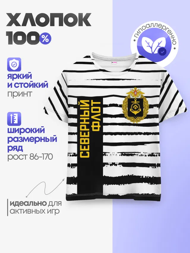 Детская базовая футболка