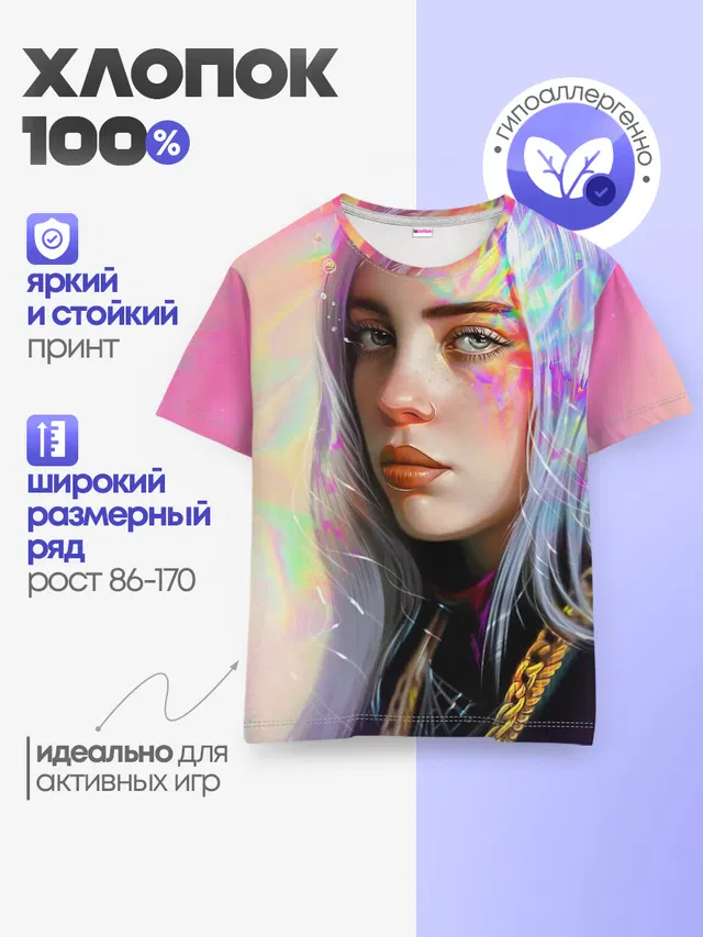 Детская базовая футболка
