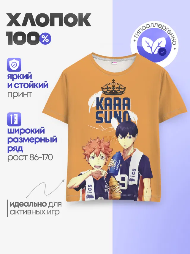 Детская базовая футболка