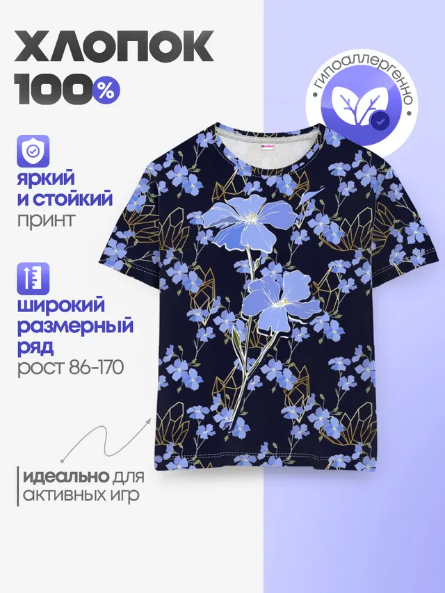 Детская базовая футболка