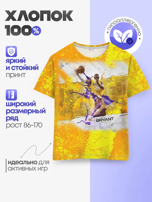 Kobe Bryant