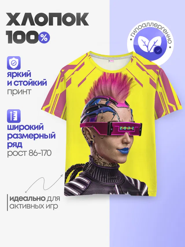 CYBERPUNK 2077 | КИБЕРПАНК