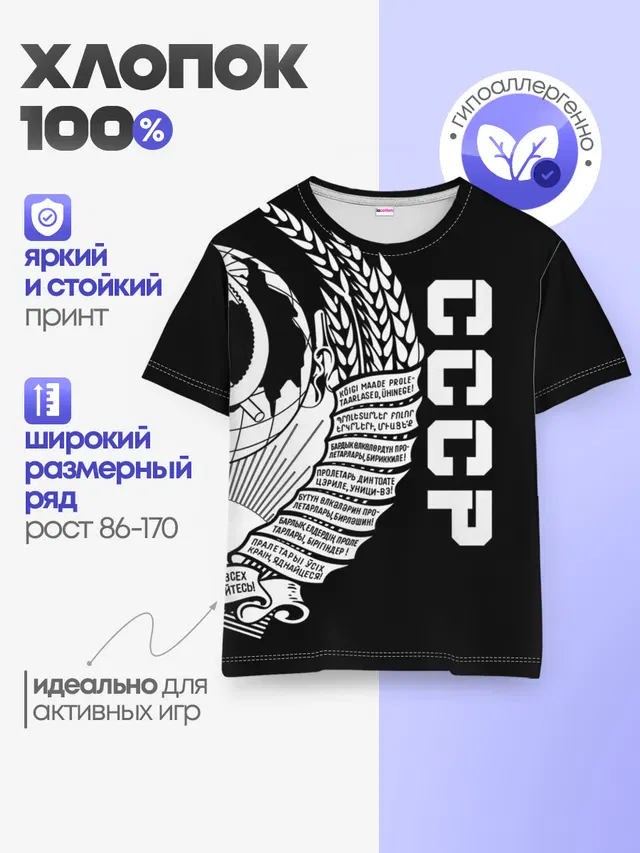 Детская базовая футболка