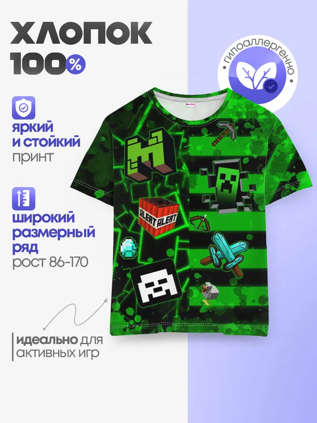 Детская базовая футболка