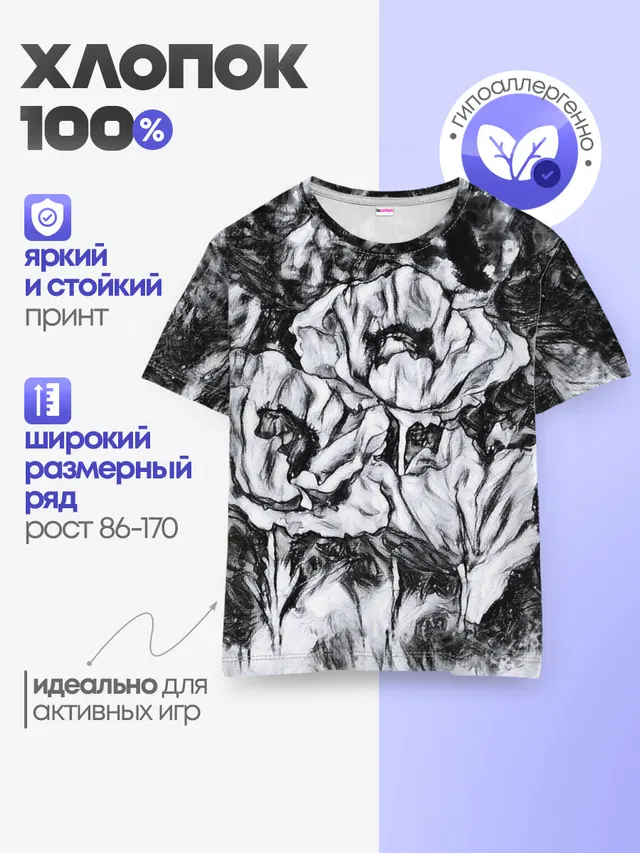 Детская базовая футболка
