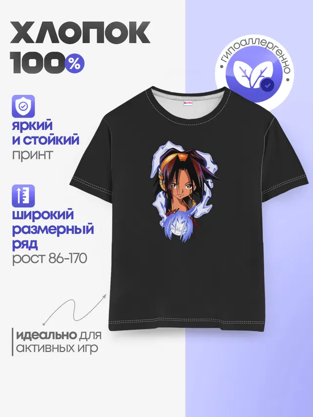 Детская базовая футболка