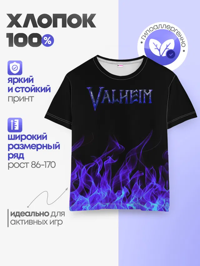 Детская базовая футболка