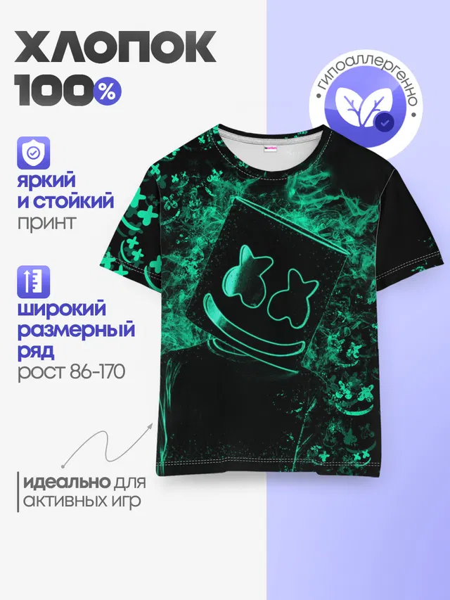 Детская базовая футболка с принтом «Marshmello»