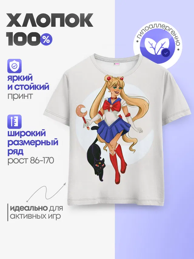 Детская базовая футболка