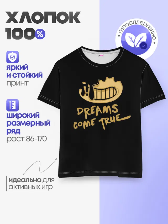 Детская базовая футболка с принтом «Dreams Come True»