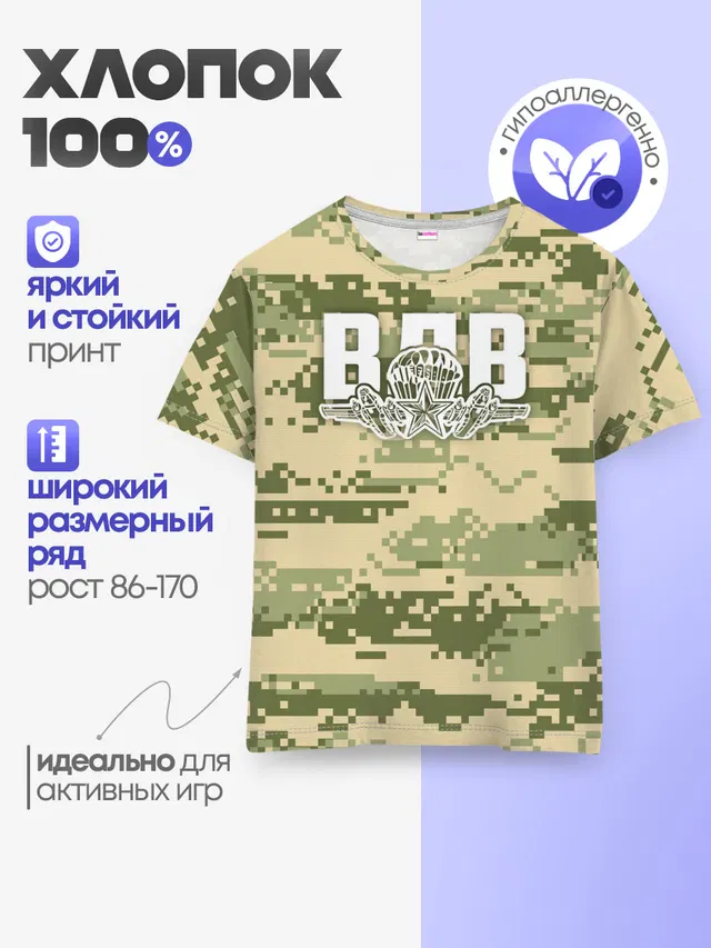 Детская базовая футболка