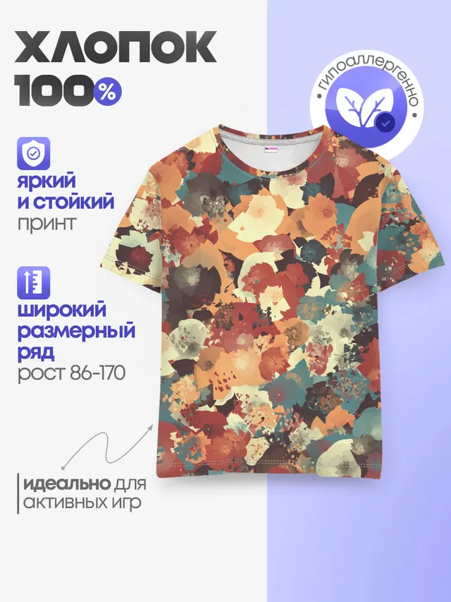 Осенние цвета