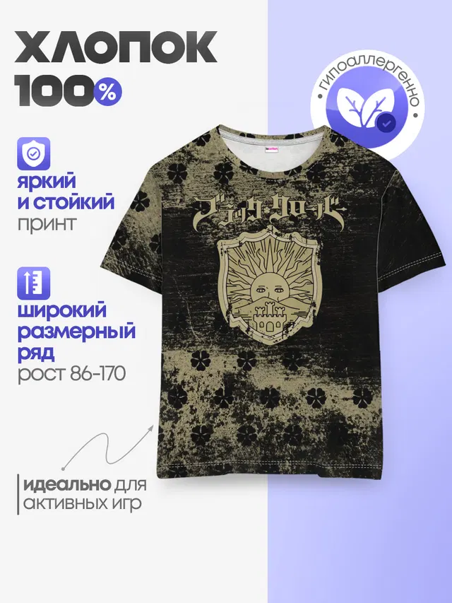 Детская базовая футболка