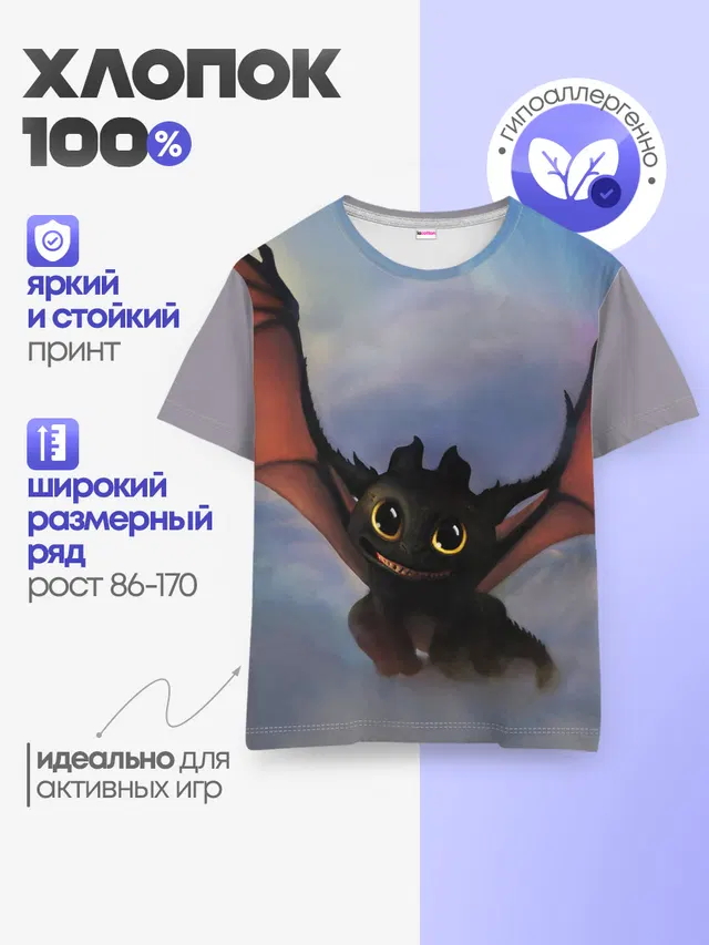 Детская базовая футболка