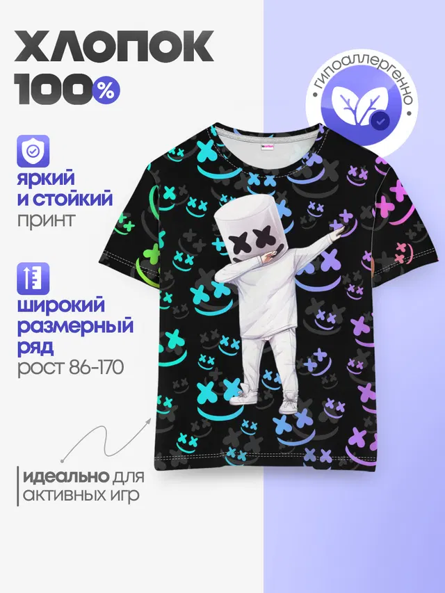 Детская базовая футболка