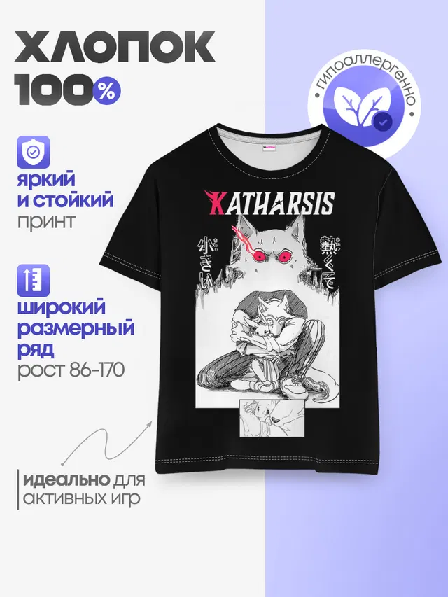 Детская базовая футболка