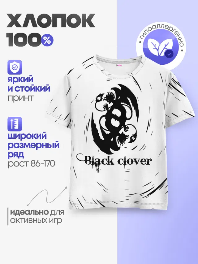 Детская базовая футболка