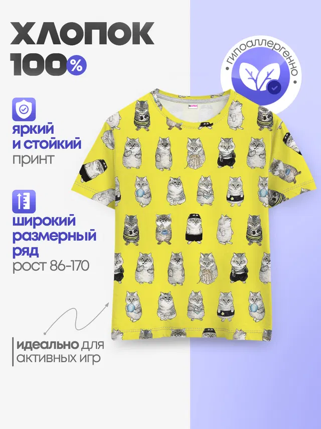 Детская базовая футболка с принтом «Я, Цусима»