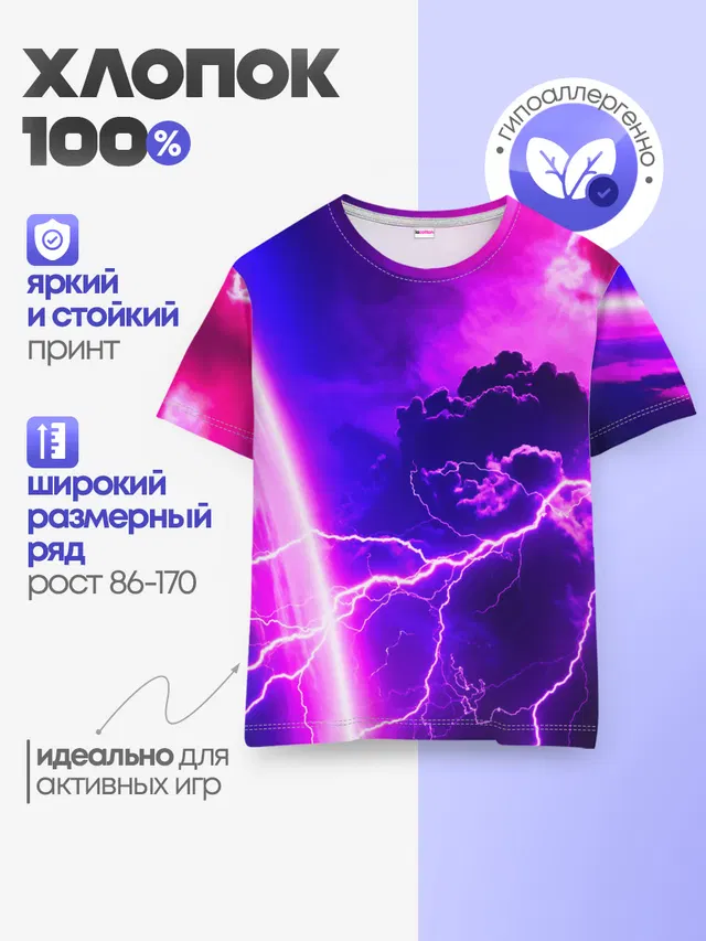 Детская базовая футболка