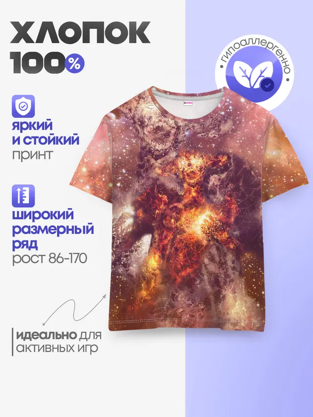 ДЬЯВОЛ | GALAXY DIABLO